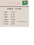 무거골프클럽