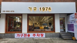 가구1976