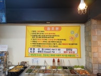 희망식당