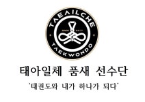 고덕중앙태권도장