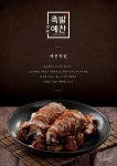 족발예찬 파주운정점