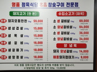 명품정육식당