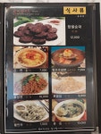 일미양꼬치