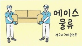 에이스물류