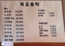 목포홍탁