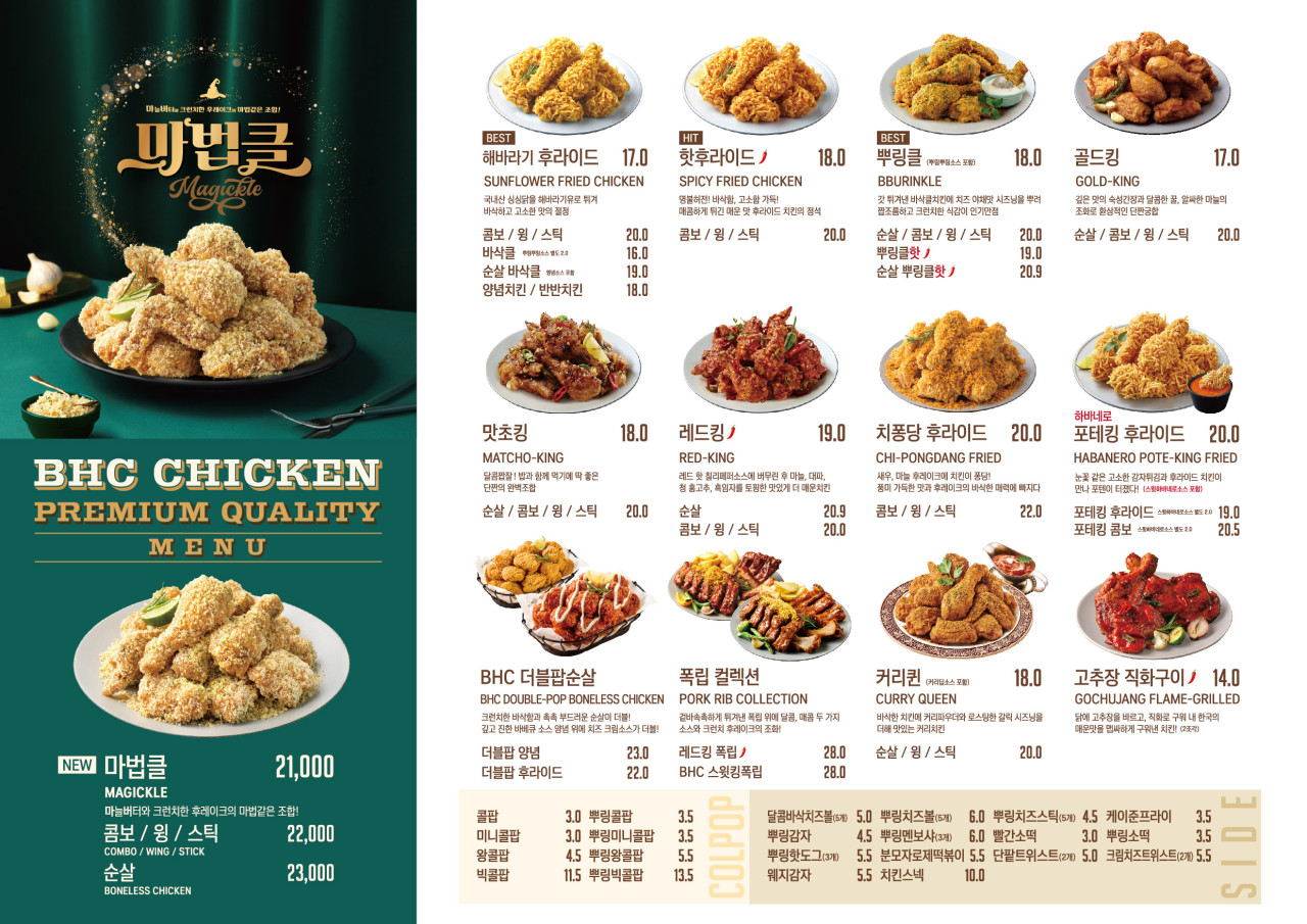 비에이치씨신 이미지