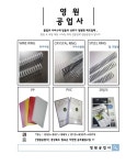 영원공업사