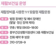 중부건강생활지원센터