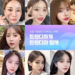 트렌디성형외과의원 부산서면역