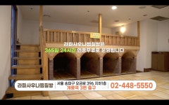 라파사우나찜질방