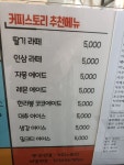 커피스토리