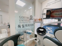 독일치과의원