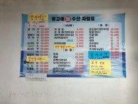 왕고래회수산