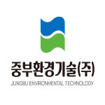 중부환경기술