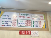 행복한밥상