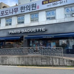 파리바게뜨 천안직산
