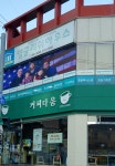 잉글리쉬하우스외국어학원