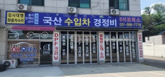 디에이치모터스