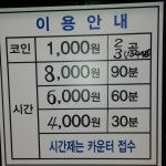 탑코인노래연습장