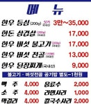 버섯집초리골