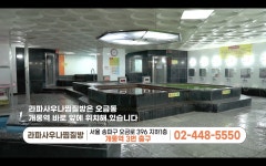 라파사우나찜질방