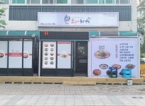 방가네소고기국밥 태백점