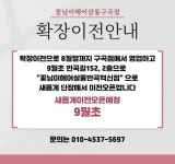 꽃님이헤어살롱 반곡혁신점