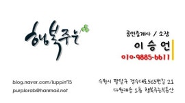 행복주는공인중개사사무소