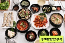 청해삼소리정