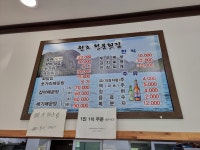청풍횟집