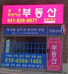 용호푸르지오부동산중개사무소