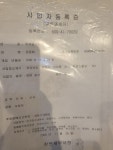 푸와중국관
