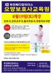 메디잡리더스 요양보호사교육원 죽전점