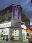 명보석