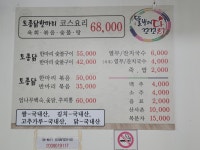 뜰방에꼬꼬닭