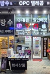 제이에스 OPC텔레콤