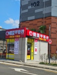 제주센트럴애플부동산중개
