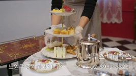 라두스 티하우스