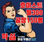 창고의여왕공인중개사사무소