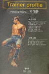 투제이 휘트니스