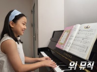 위 뮤직 아카데미 음악학원