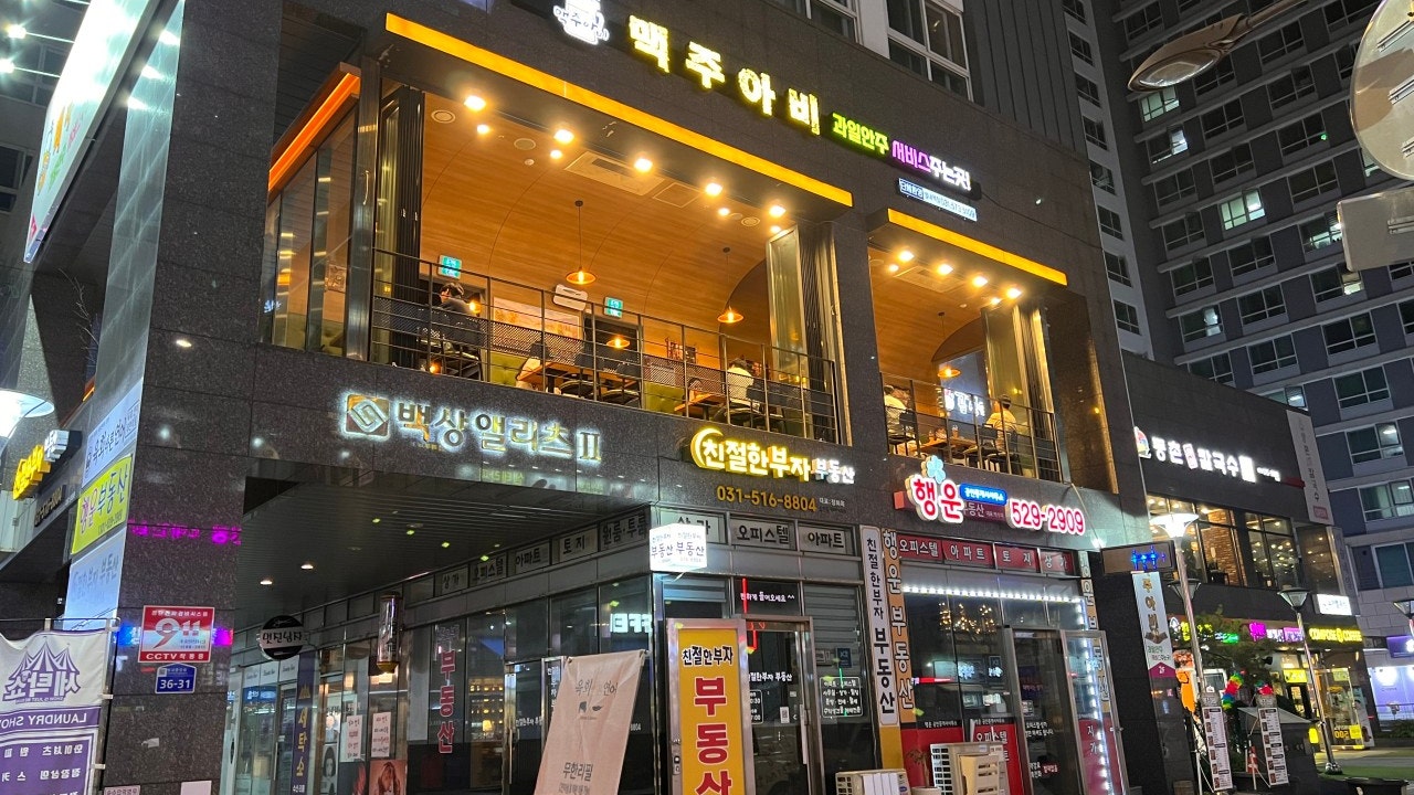 맥주아비 별내역점