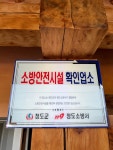 청솔한옥스테이