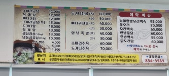 영등소머리곰탕