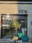 푸줏간