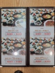 풍원장시골밥상 롯데프리미엄 아울렛 광명점