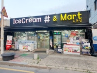 아이스크림샵마트 조촌점