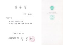 서울예우치과의원