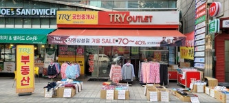 쌍방울 구의상설점