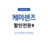 모노 옵티컬 안경